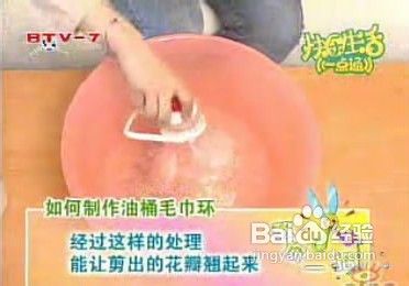 如何制作油桶毛巾环图解