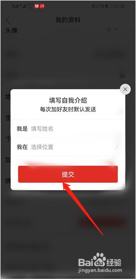 拼多多如何设置加好友介绍