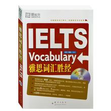 如何快速背单词选哪本单词书最好呢