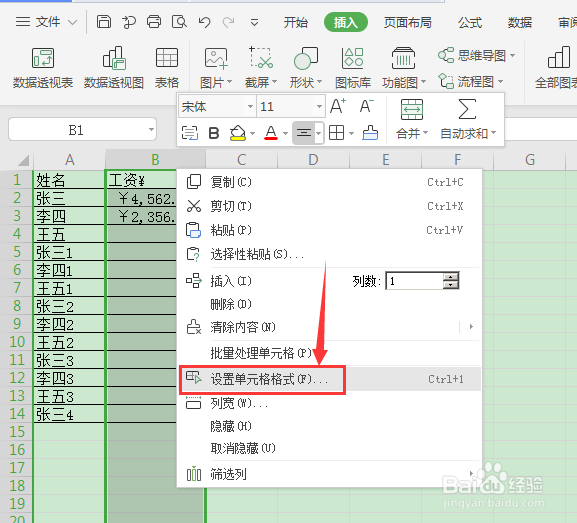 如何为数字自动加入货币格式