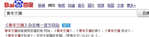 青年文摘电脑、pad如何在线阅读
