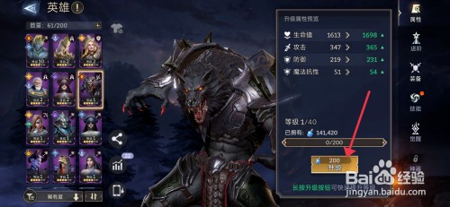 《潮汐守望者》如何升级英雄德莫斯