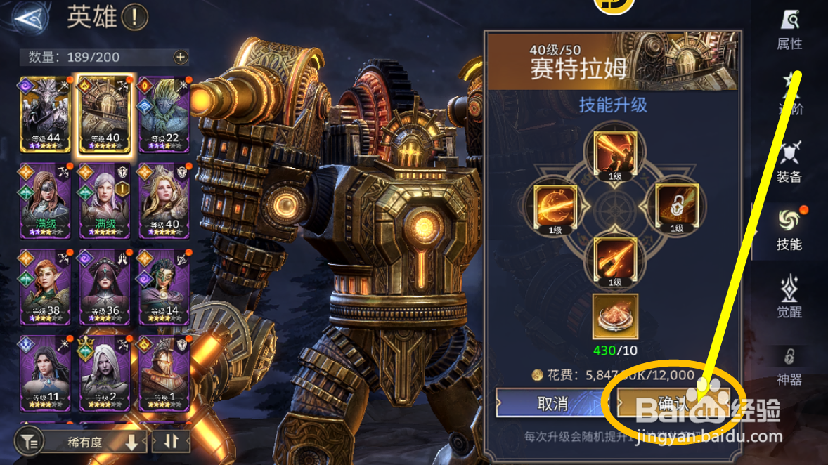 潮汐守望者怎么升级【赛特拉姆】的技能？