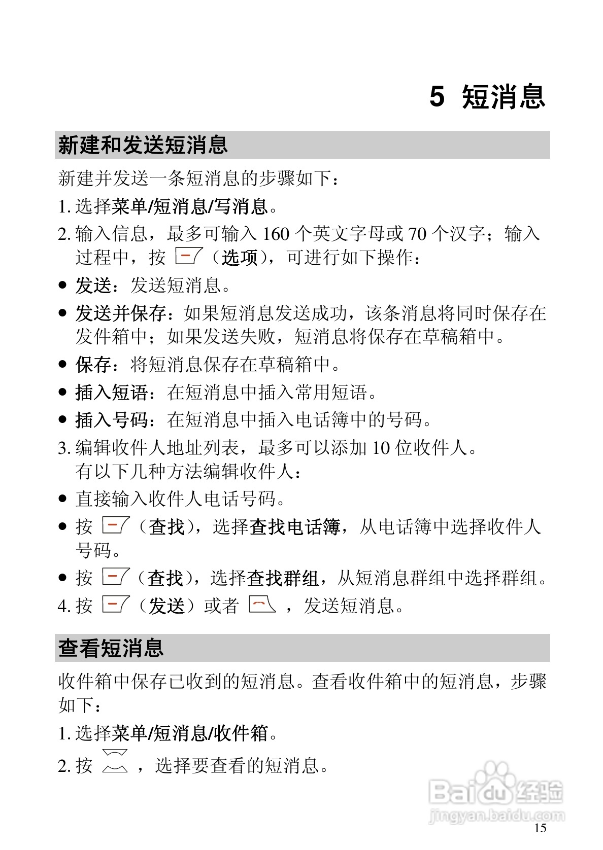 华为C5320手机使用说明书:[3]