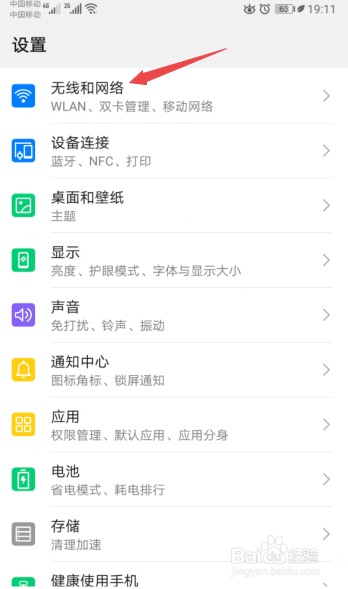 移动4g网速慢怎么办?