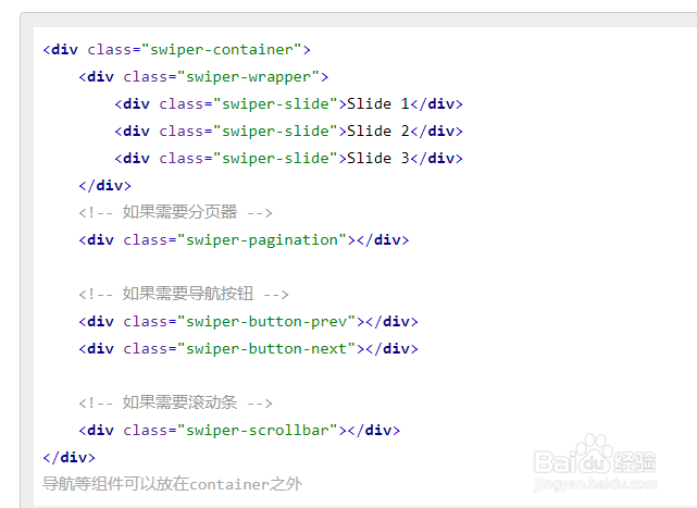 使用Swiper插件完成轮播图和全屏滚动