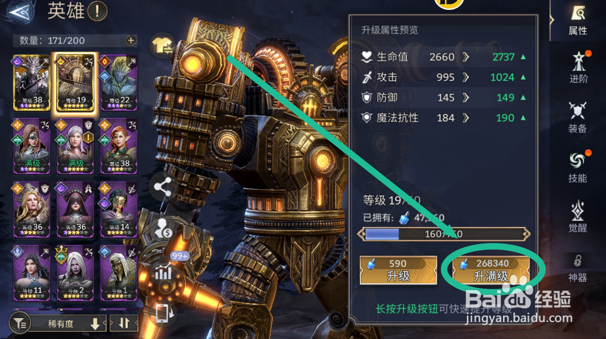 潮汐守望者怎么升级大天尊【赛特拉姆】？