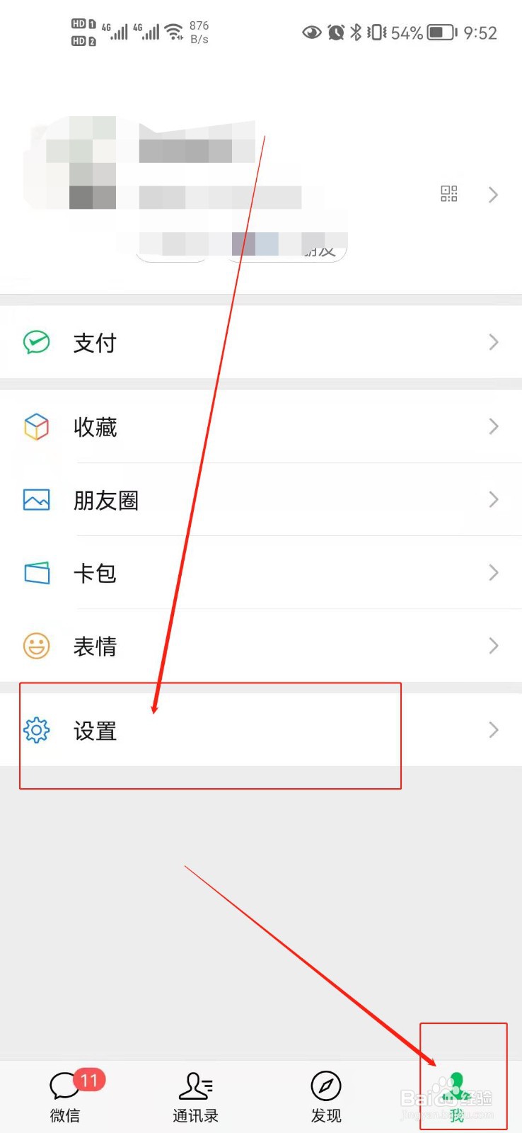 2021微信哪个旧版本可以成功登录？