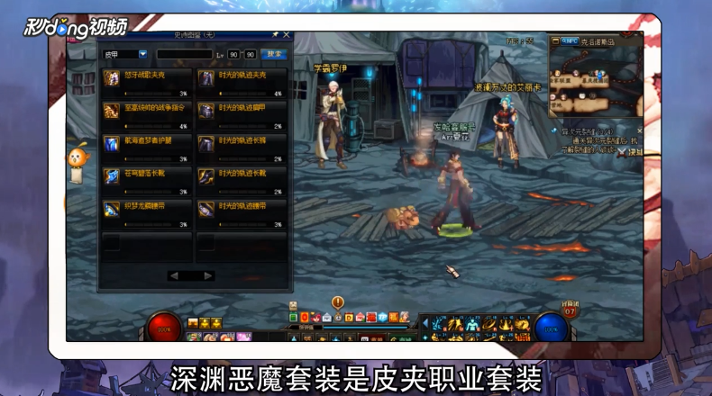 dnf深渊恶魔套装怎样升级