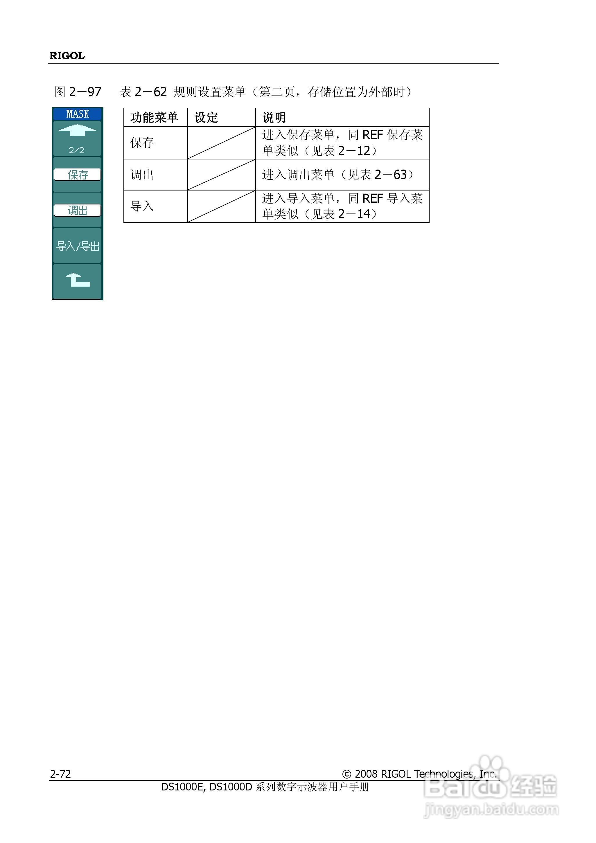 DS1052D数字示波器使用说明书:[11]