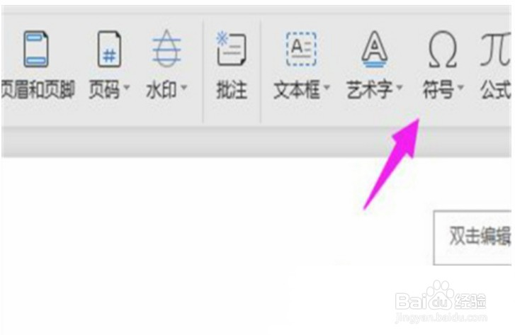 word打钩的方框怎么弄
