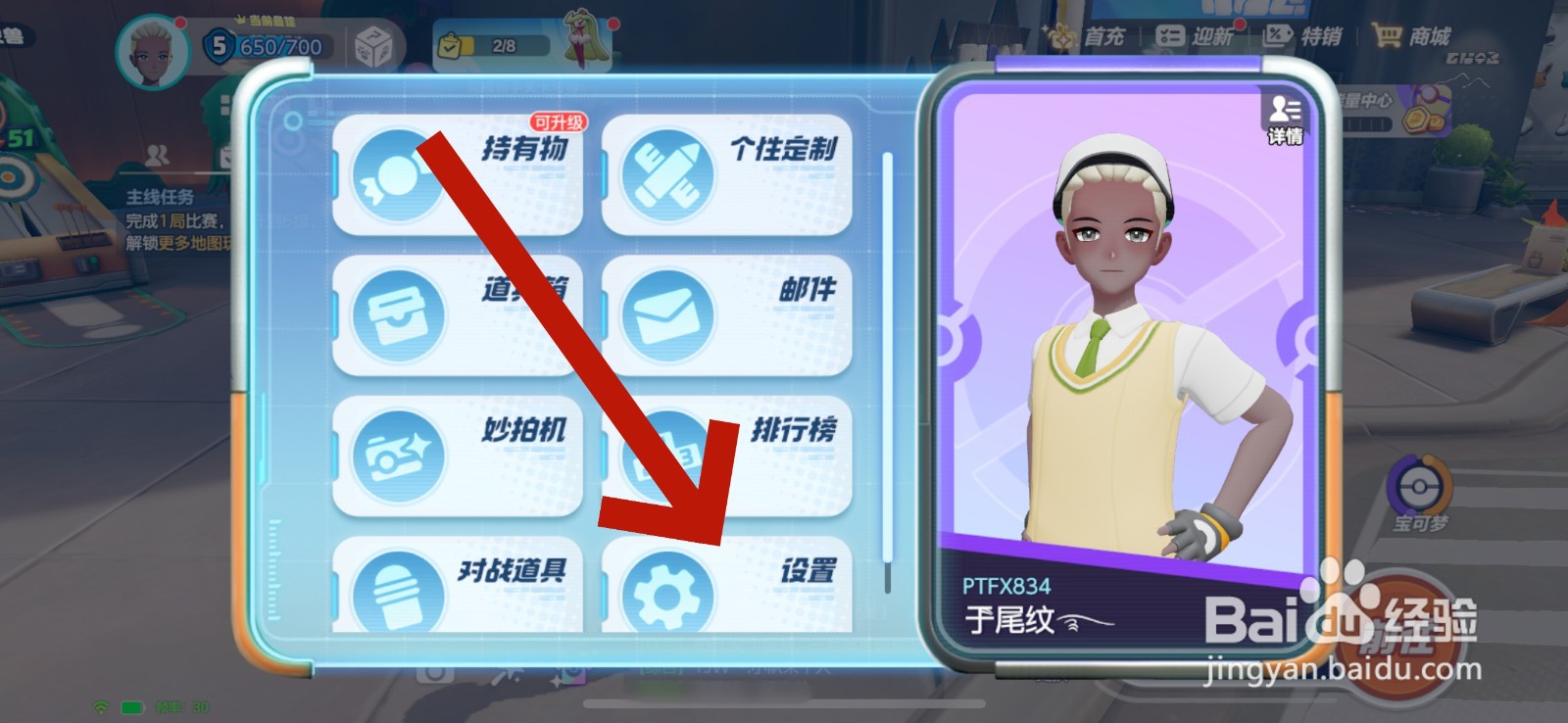 宝可梦大集结怎么显示冷却时间小数点