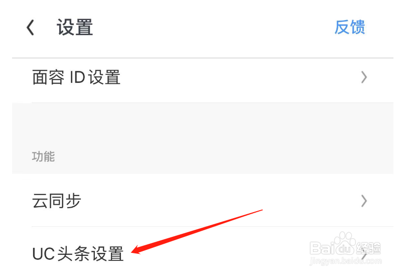 怎样开启UC极速版的悬浮小窗播放视频