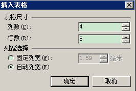 用WPS绘制表格的方法