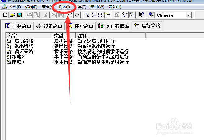 昆仑通泰触摸屏编程软件如何创建事件策略