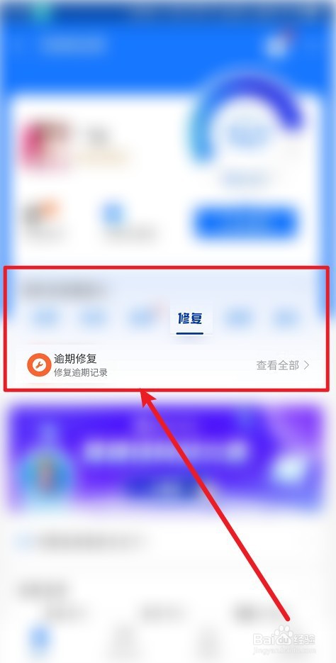 信用卡逾期还了征信怎么恢复
