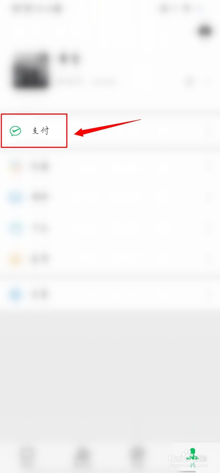 微信收款语音播报器怎么申请