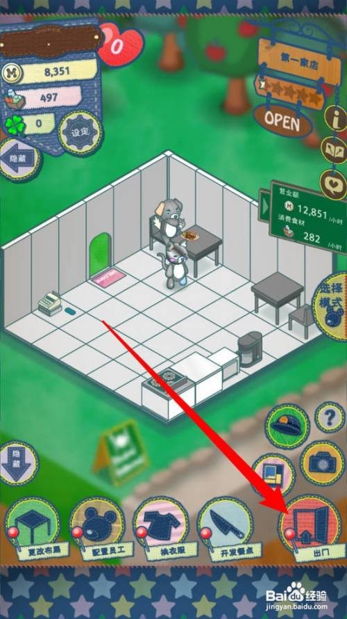 【布偶动物的餐厅】购买食材的攻略