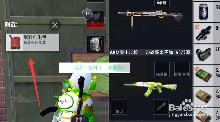 和平精英哈罗能源不够了谜题攻略