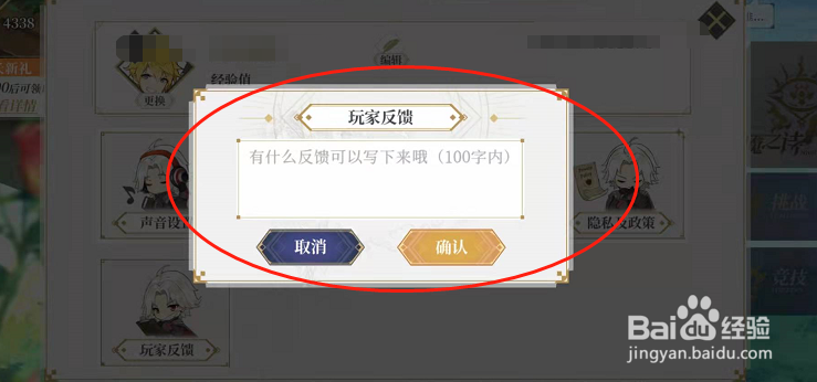 终焉誓约遇到问题在哪里反馈给官方