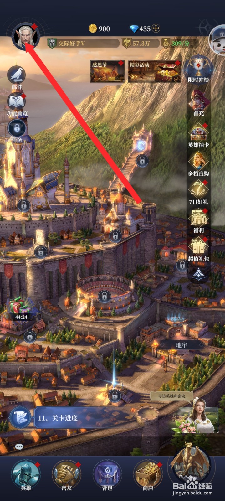 传承利萨斯英雄如何开启关卡征收推送功能