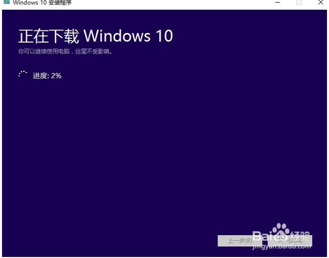 如何创建Windows 10 U盘安装介质