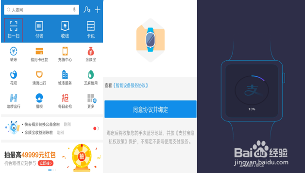 HUAWEI WATCH GT2手表支付宝功能使用指导