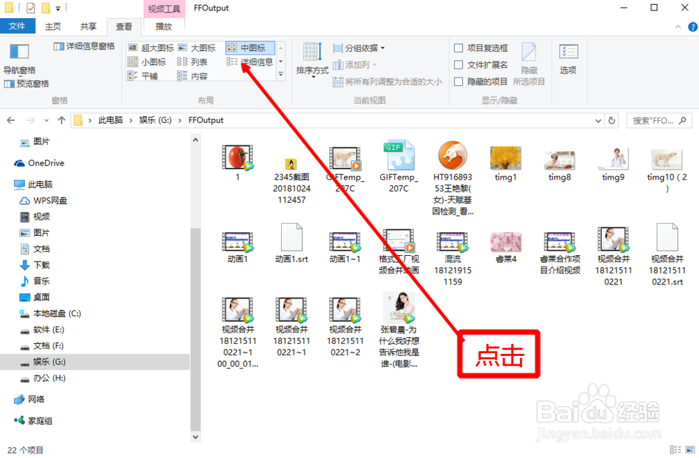 如何快速查看文件夹里的多个文件的文件类型