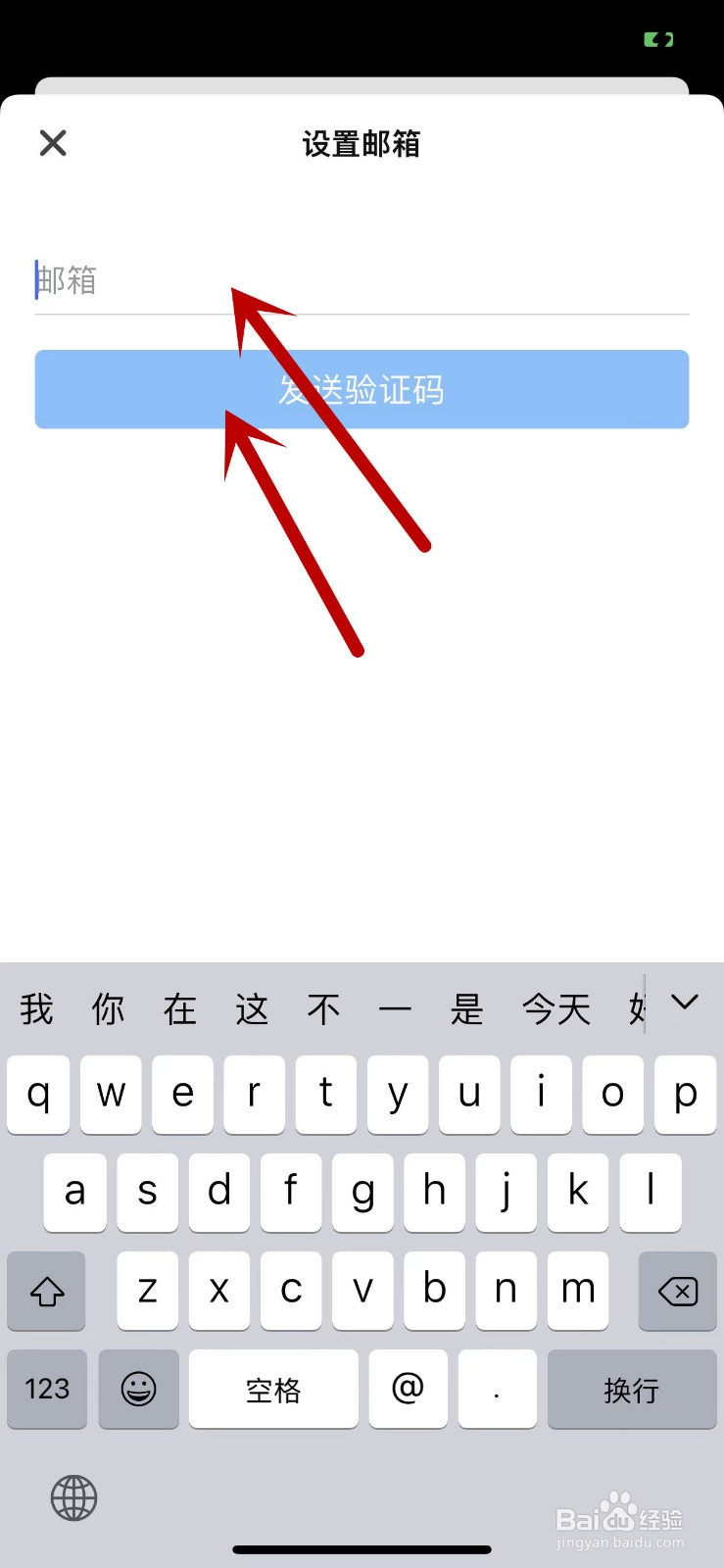 知乎APP在哪里绑定自己的邮箱