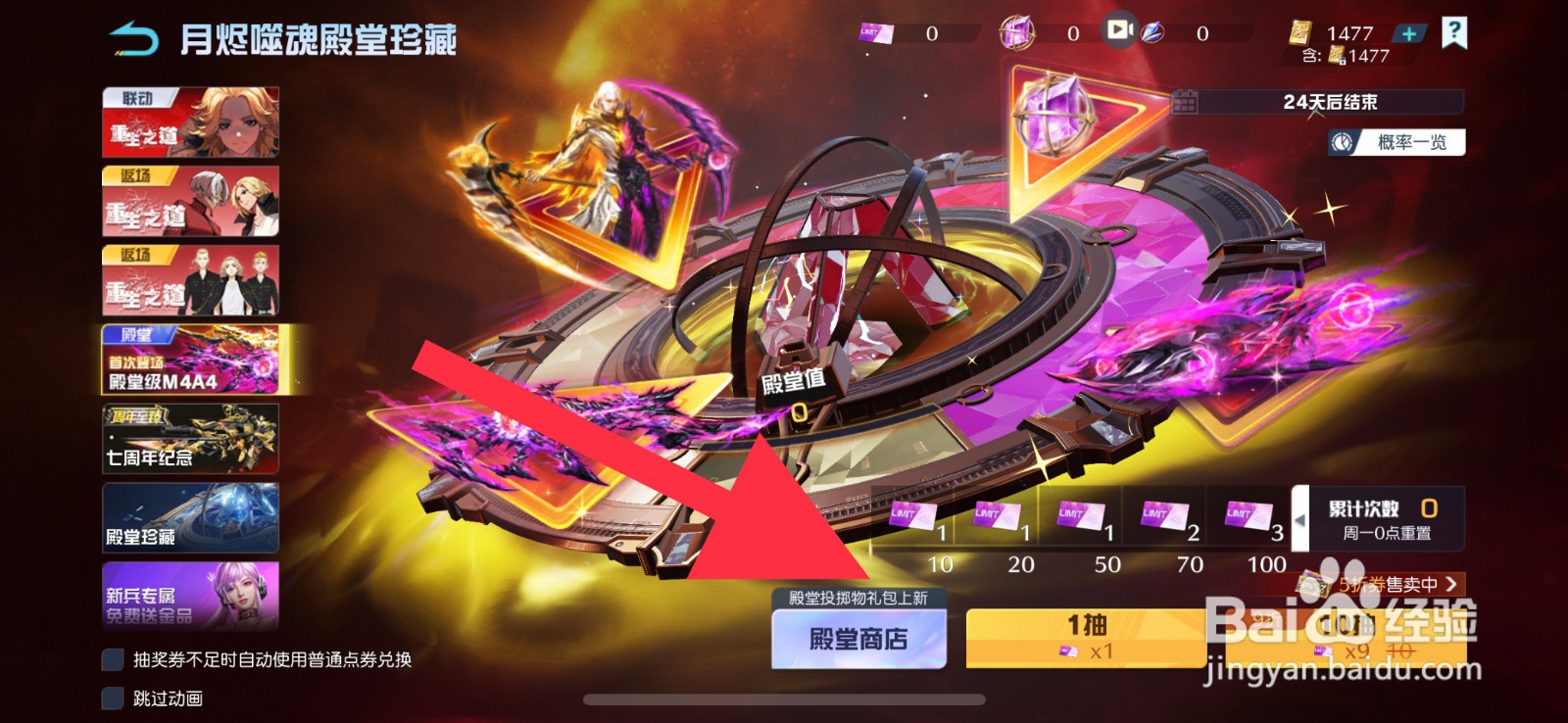 荒野行动限定碎片在哪里兑换