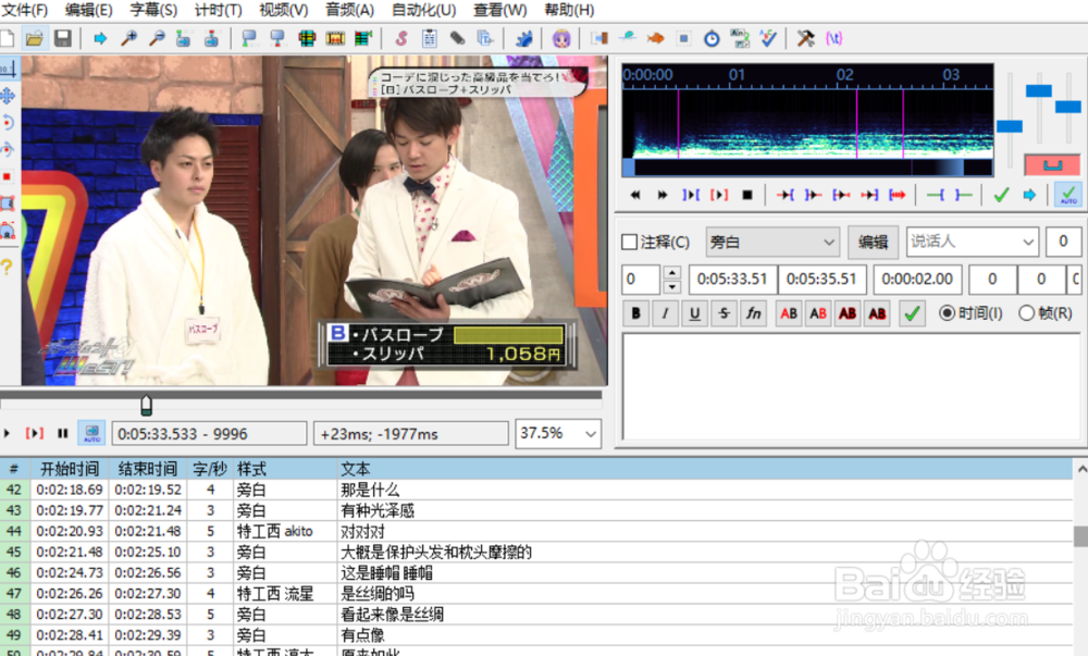 如何用aegisub制作字幕的简易教程