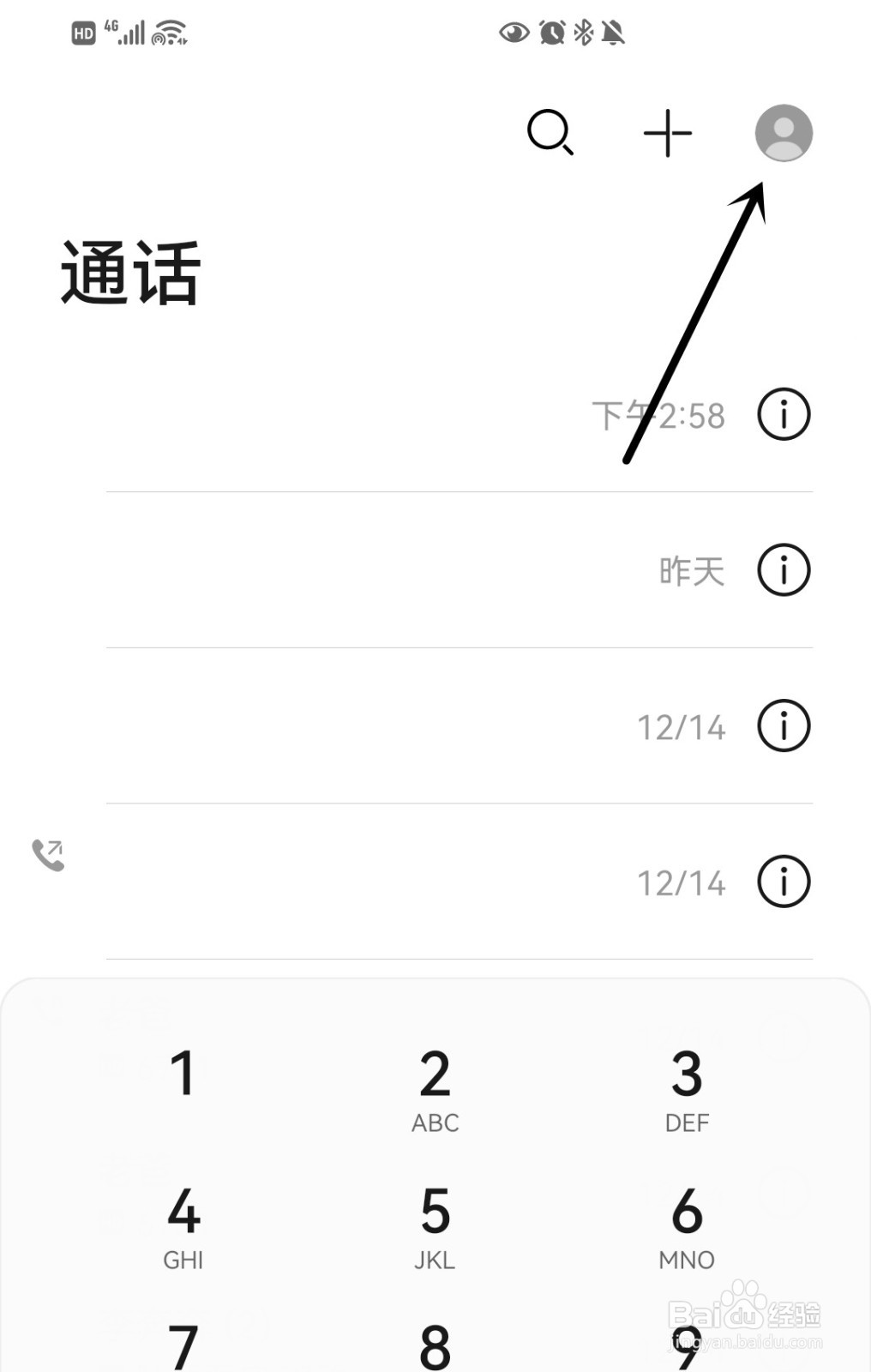 畅连如何打开信息文件夹