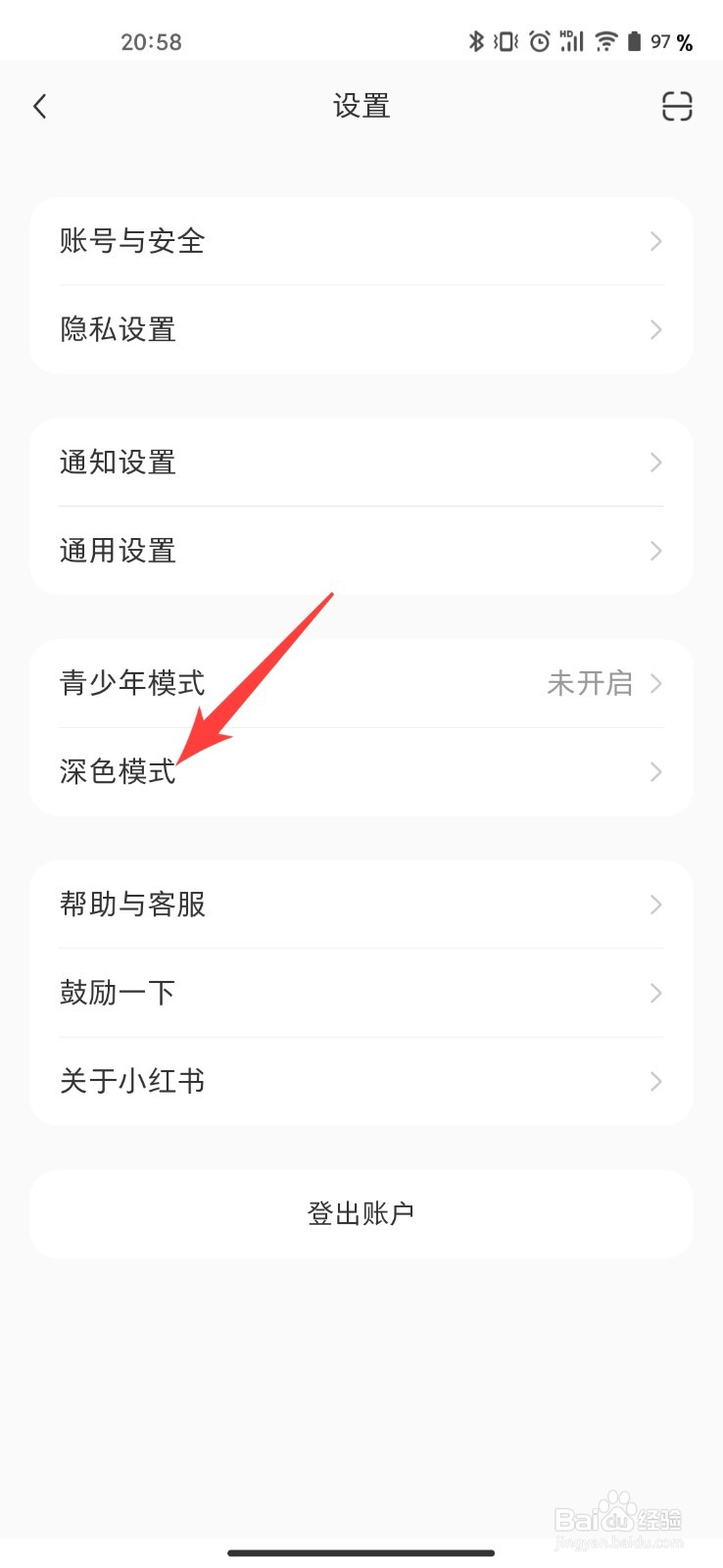 小红书深色模式在哪关闭