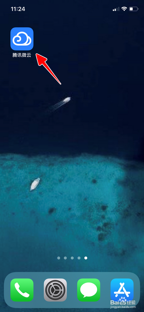 腾讯微云怎样删除笔记