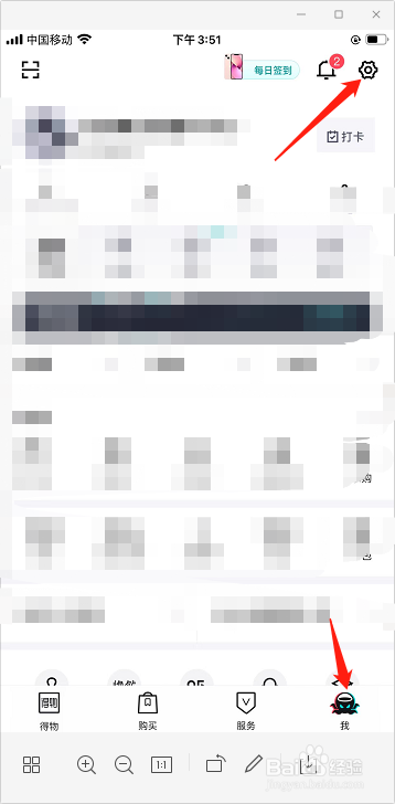 得物怎么关闭不允许他人查看我的喜欢列表