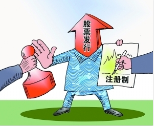什么是股票发行注册制
