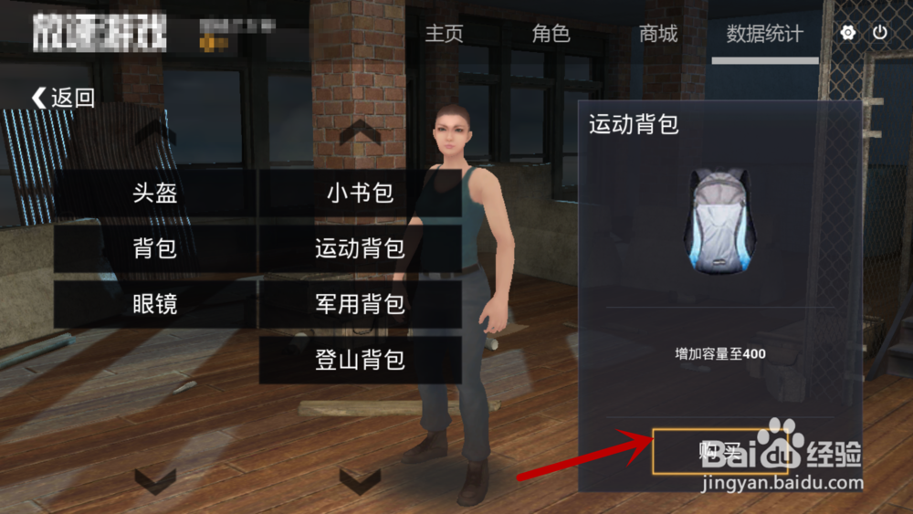 放逐游戏大逃杀如何购买装备物品及皮肤