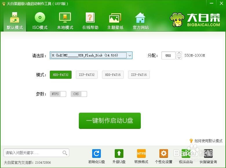 如何制作u盘启动项,如何用u盘安装系统