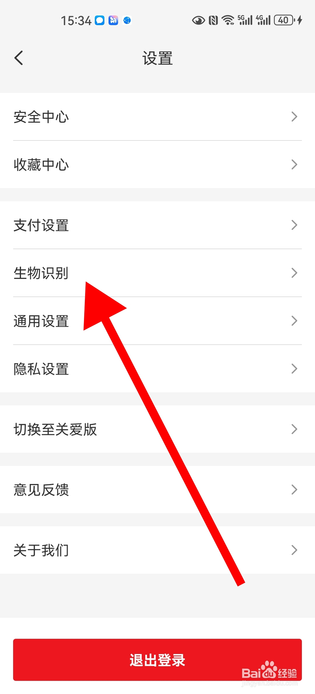 云闪付怎么开启人脸登录