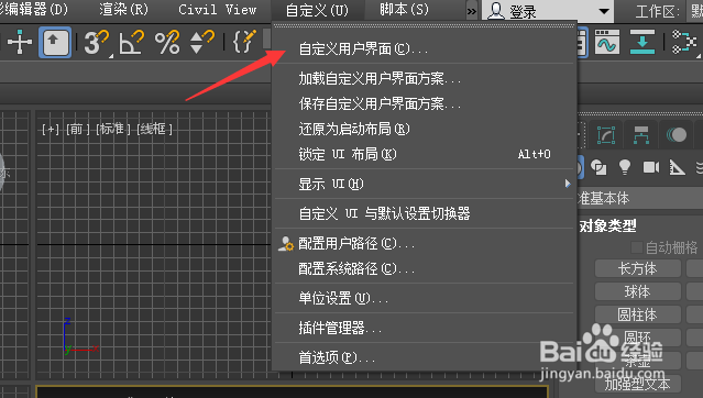 3ds Max 2018怎么设置垂直边距为2