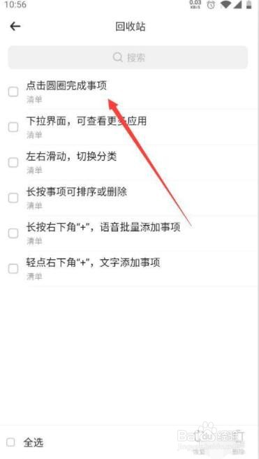 时光序怎么恢复已经删除的备忘录
