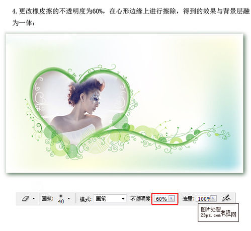 PS简单制作梦幻壁纸