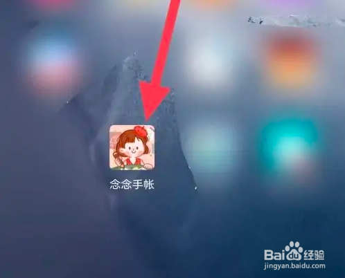 念念手帐怎么关闭音乐