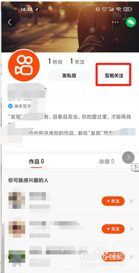 快手通讯录好友怎样删除