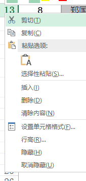 excel中使用vba来插入行列的方法