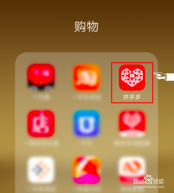 拼多多如何取消拼单退款
