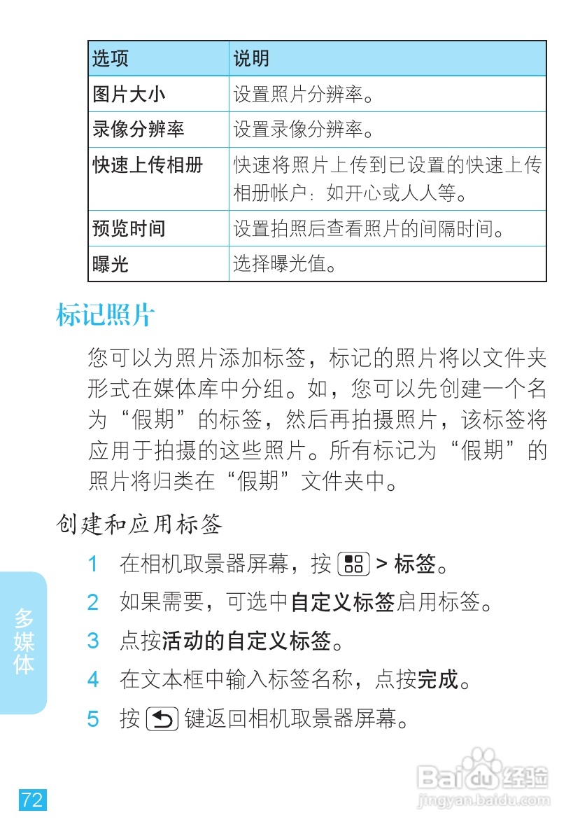 摩托罗拉ME525手机使用说明书:[8]