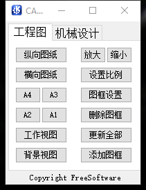 CATIA工程制图如何修改幅面和图纸标题栏