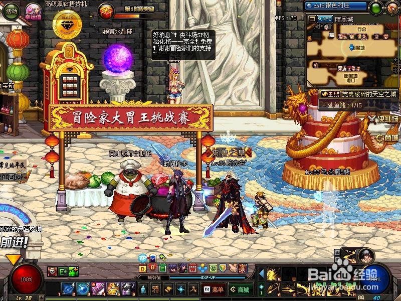 DNF冒险家大胃王挑战赛如何进入地下城