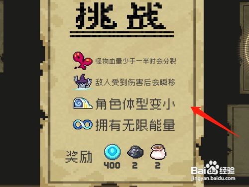 元气骑士1月份挑战因子一览2022